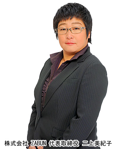 株式会社ZABUN